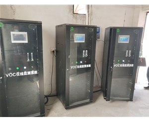 VOC廢氣在線監測